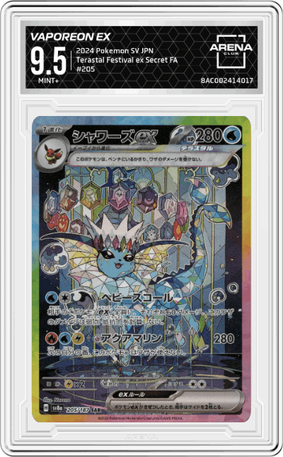 Vaporeon ex