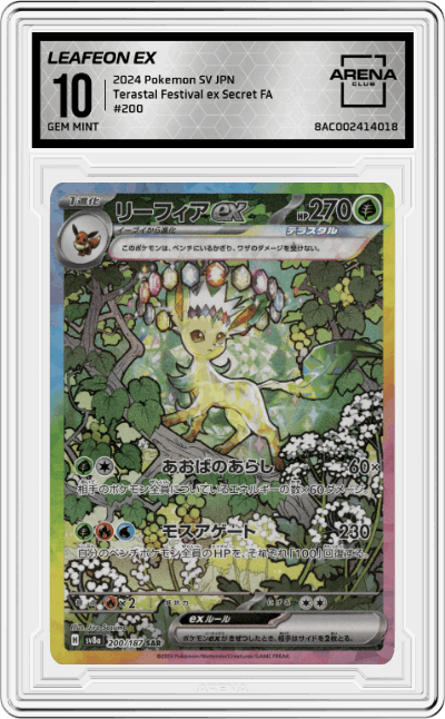 Leafeon ex