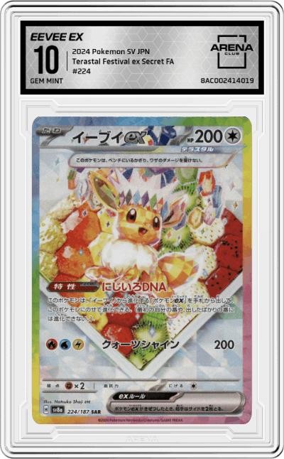 Eevee ex
