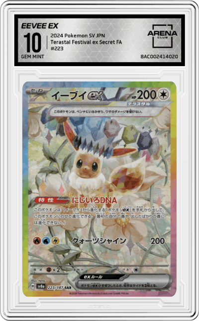 Eevee ex