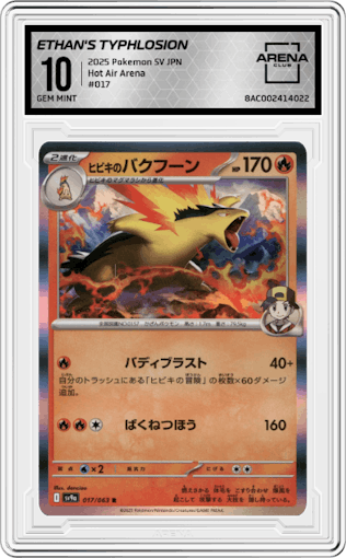 Ethan's Typhlosion from the 2025 Pokemon SV JPN set graded by Arena Club and given an overall grade of 10.