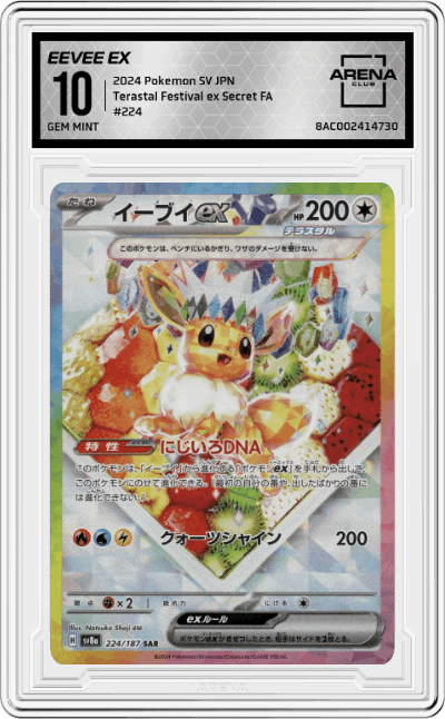Eevee ex