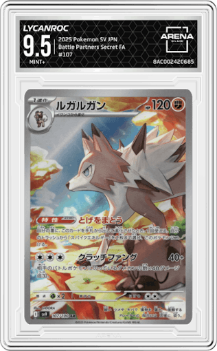 Lycanroc from the 2025 Pokemon SV JPN set graded by Arena Club and given an overall grade of 9.5.
