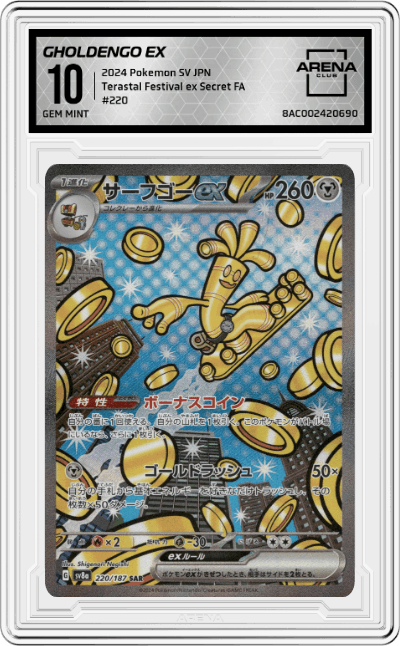 Gholdengo ex