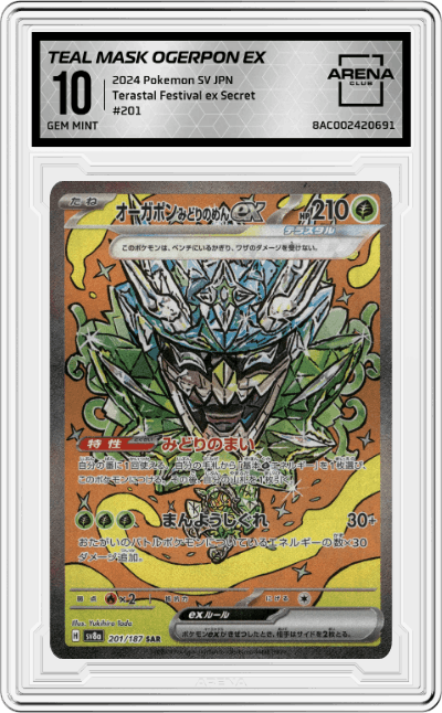 Teal Mask Ogerpon ex