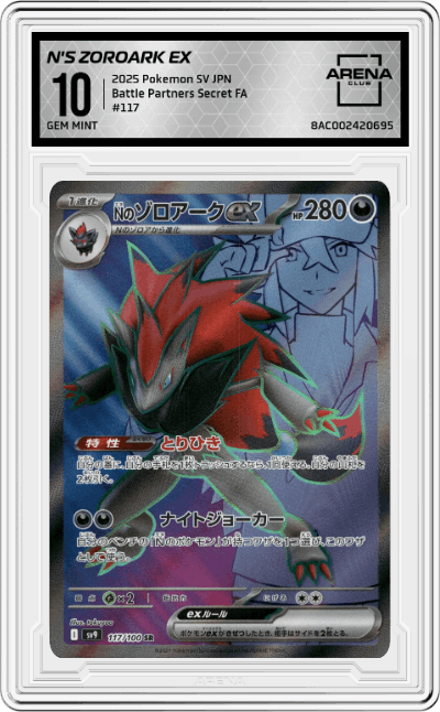 N's Zoroark ex