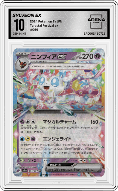 Sylveon ex