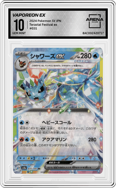 Vaporeon ex