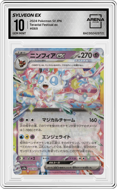 Sylveon ex