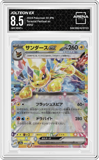 Jolteon ex from the 2024 Pokemon SV JPN set graded by Arena Club and given an overall grade of 8.5.