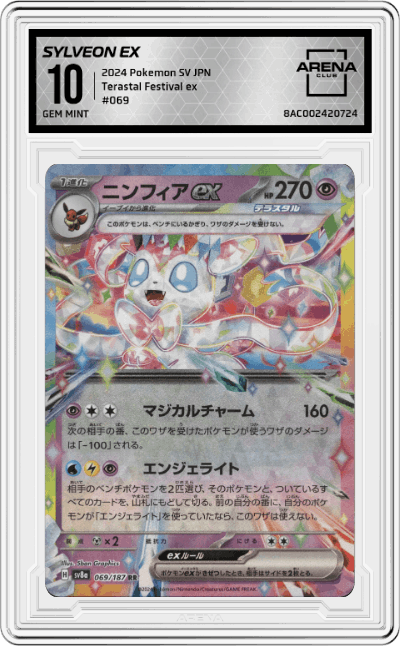 Sylveon ex