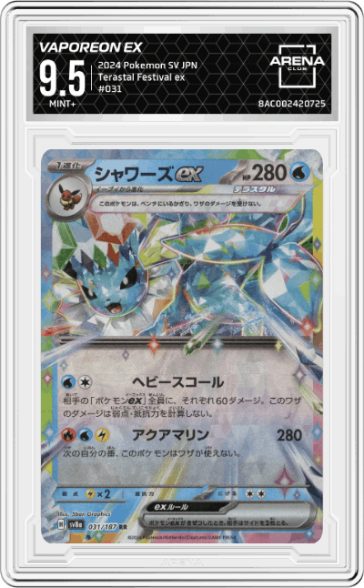 Vaporeon ex