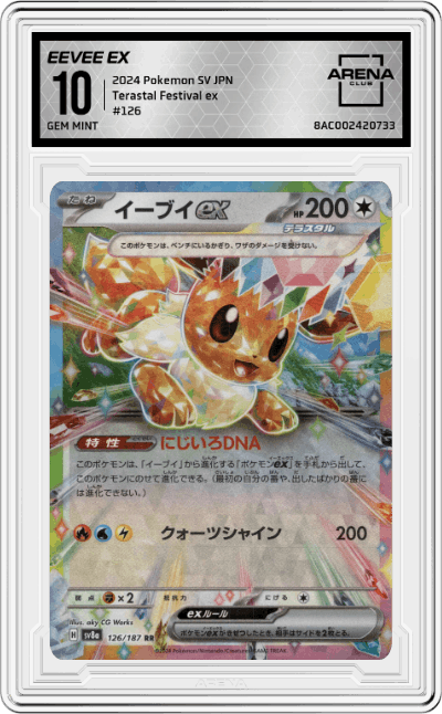 Eevee ex