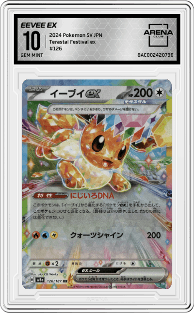 Eevee ex