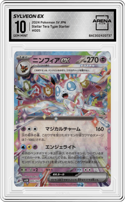 Sylveon ex