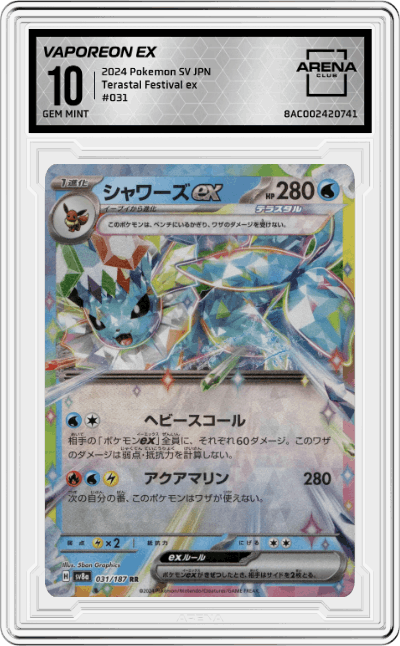 Vaporeon ex
