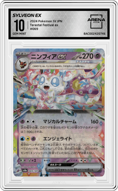 Sylveon ex