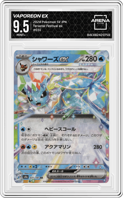 Vaporeon ex