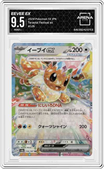 Eevee ex