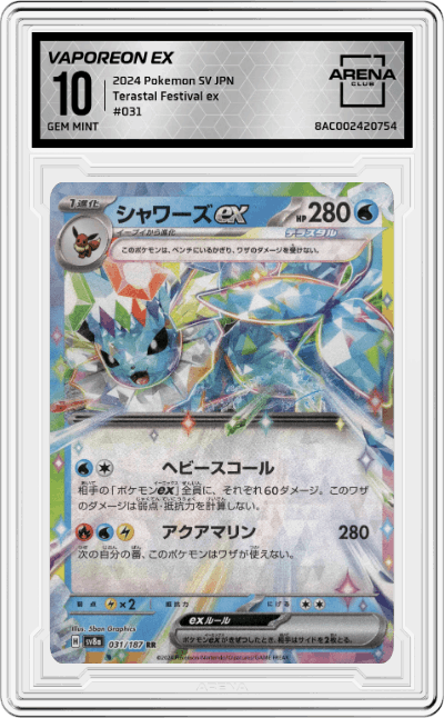 Vaporeon ex