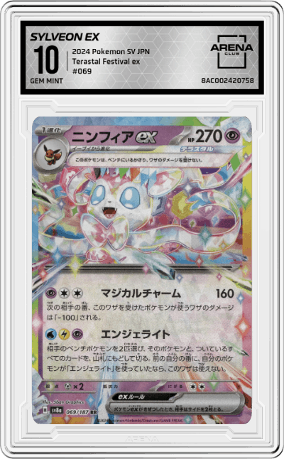 Sylveon ex
