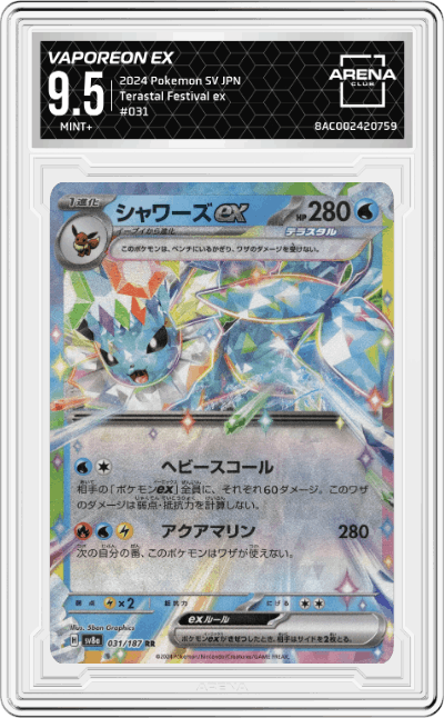Vaporeon ex