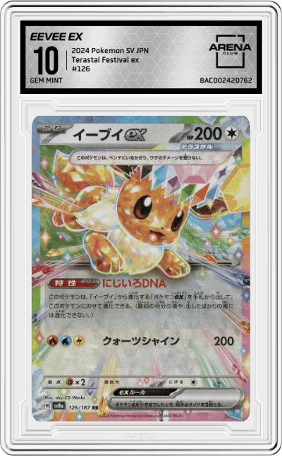 Eevee ex