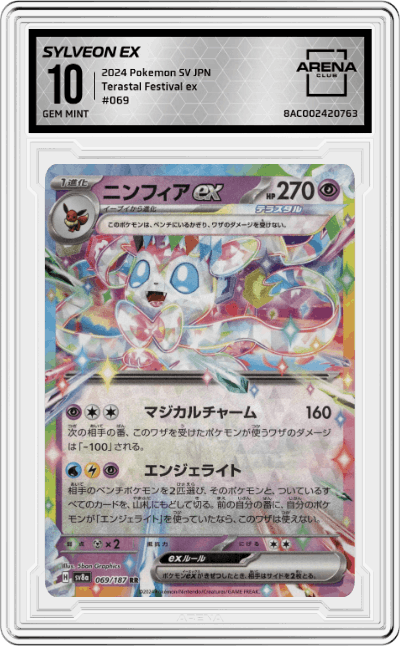 Sylveon ex