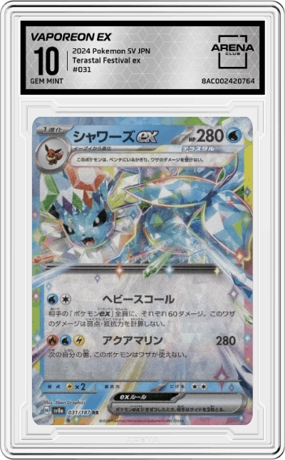 Vaporeon ex