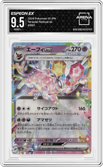 Espeon ex