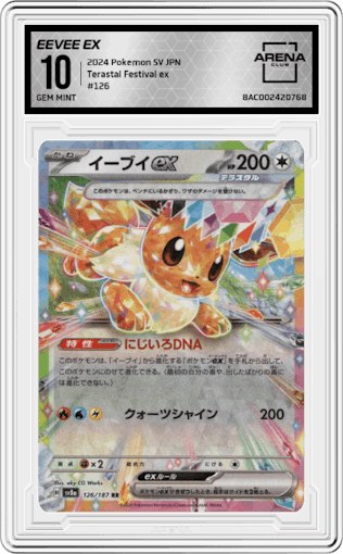Eevee ex from the 2024 Pokemon SV JPN set graded by Arena Club and given an overall grade of 10.