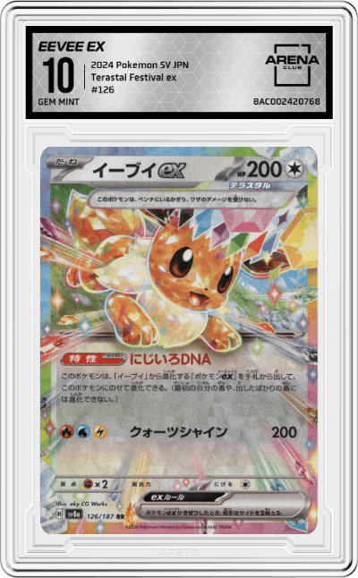 Eevee ex