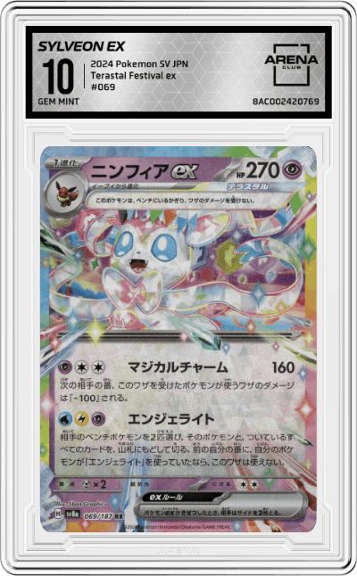 Sylveon ex