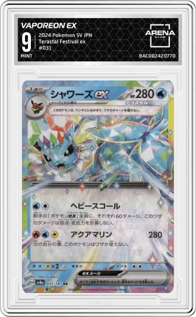 Vaporeon ex