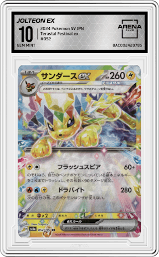 Jolteon ex from the 2024 Pokemon SV JPN set graded by Arena Club and given an overall grade of 10.
