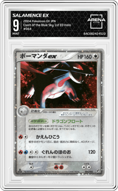 Salamence ex
