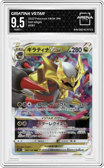 Giratina VSTAR