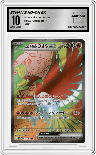 Ethan's Ho-Oh ex