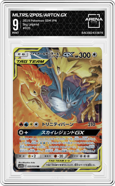 Moltres/Zapdos/Articuno GX