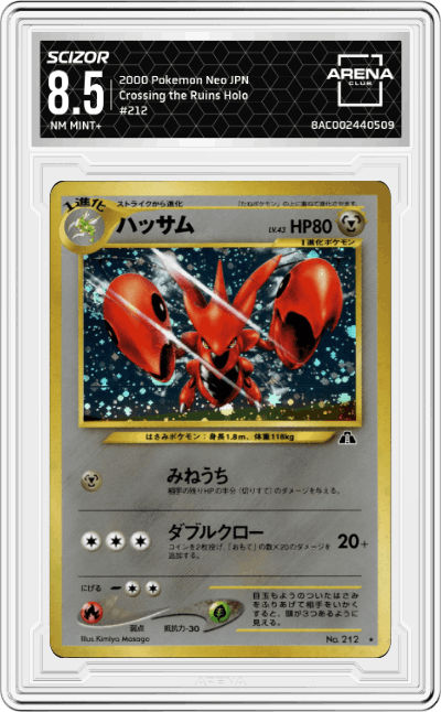 Scizor