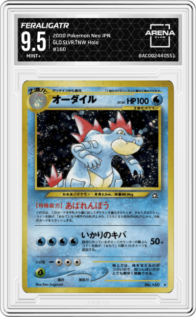 Feraligatr