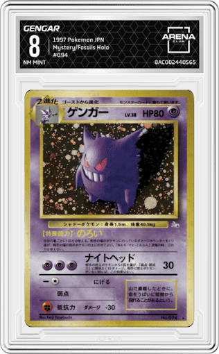 Gengar from the 1997 Pokemon JPN set graded by Arena Club and given an overall grade of 8.