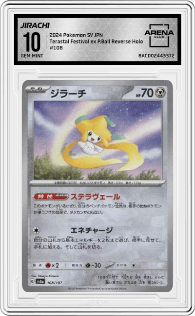 Jirachi