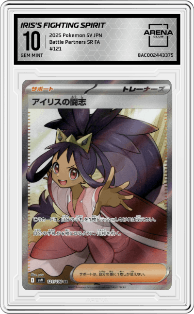 Iris's Fighting Spirit