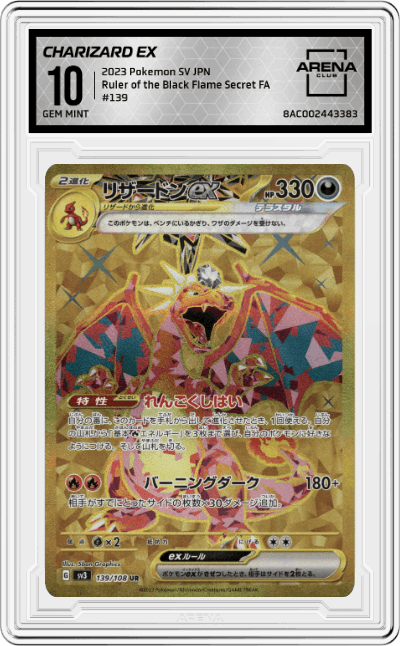 Charizard ex
