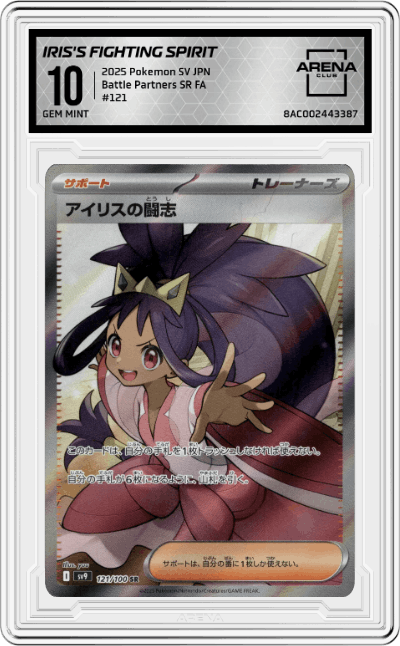 Iris's Fighting Spirit