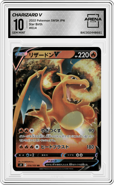 Charizard V