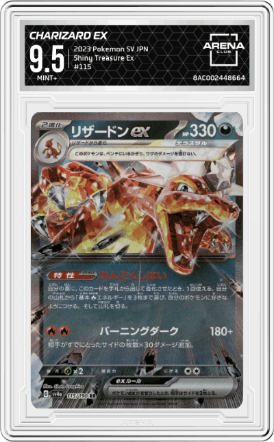 Charizard ex