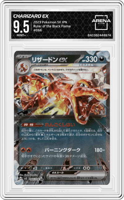 Charizard ex
