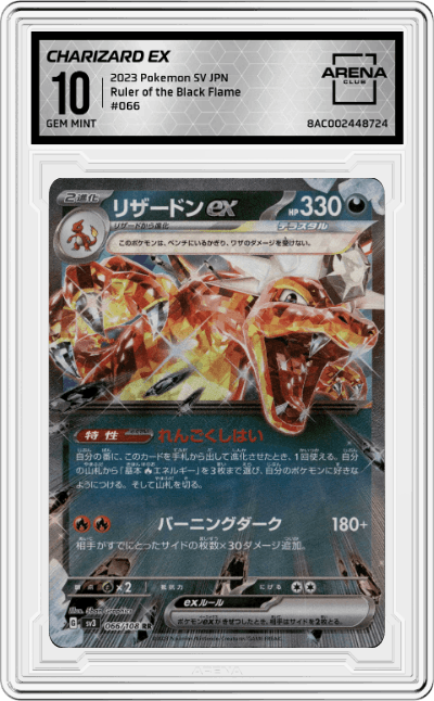 Charizard ex